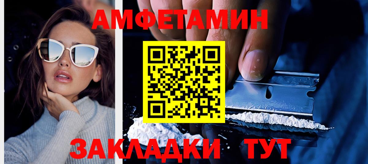 Глазов  АМФЕТАМИН Розовый  Amphetamine  Вход с VPN  АМФЕТАМИН 