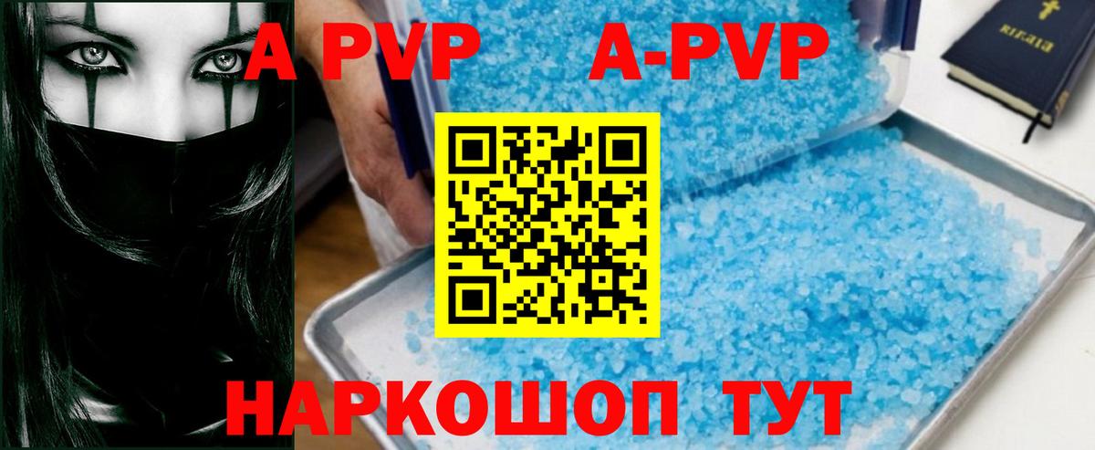 Альфа ПВП Соль Глазов