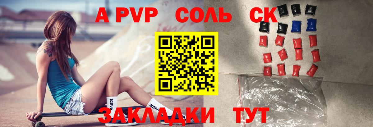 Глазов  А ПВП Crystall  Вход с VPN 