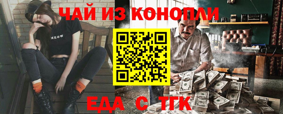 Canna-Cookies конопля Глазов