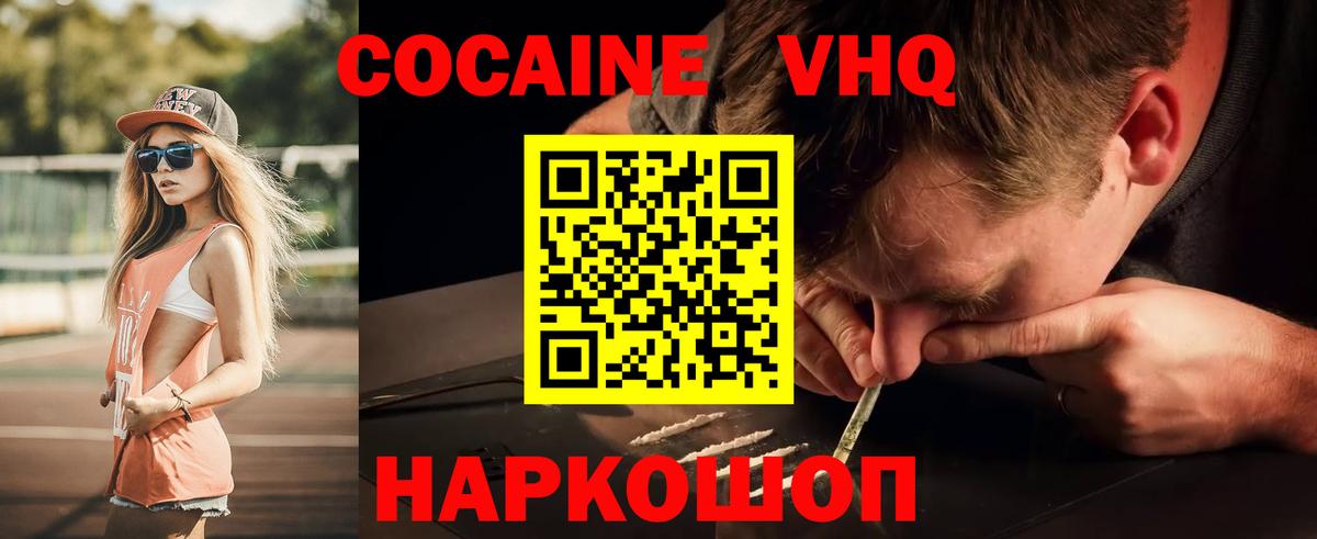 Cocaine Боливия  Вход с VPN  Глазов 