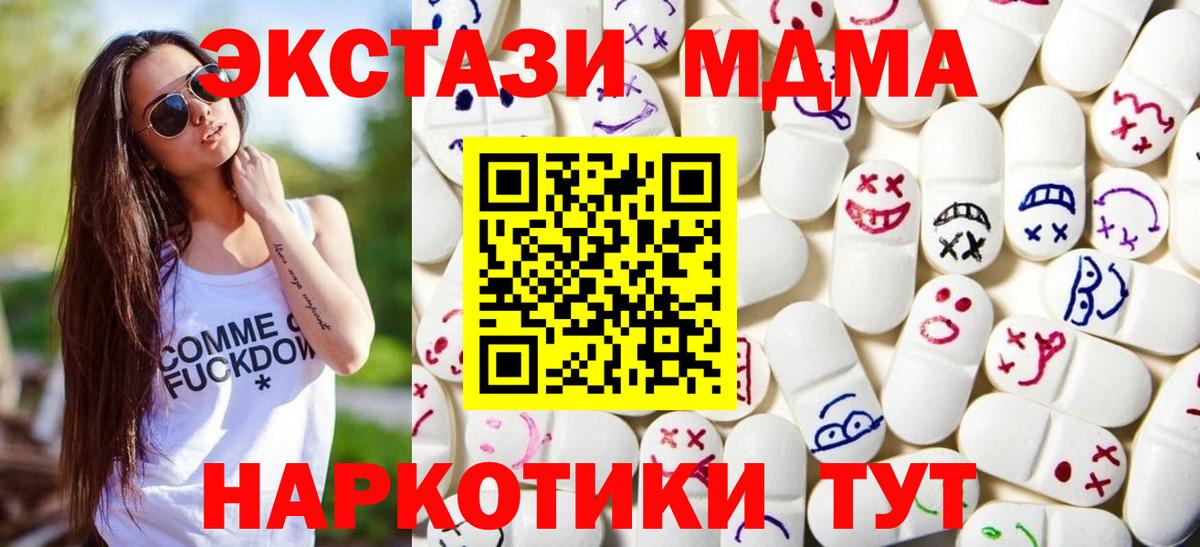 Ecstasy 280мг Глазов