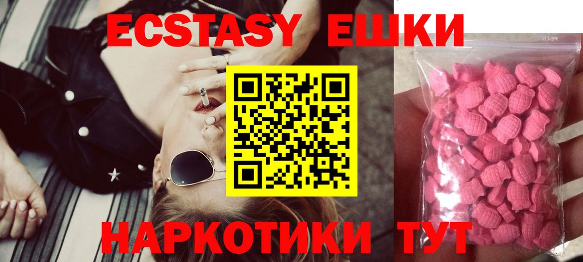Глазов  ЭКСТАЗИ  Вход с VPN  Экстази MDMA  Ecstasy 280мг 