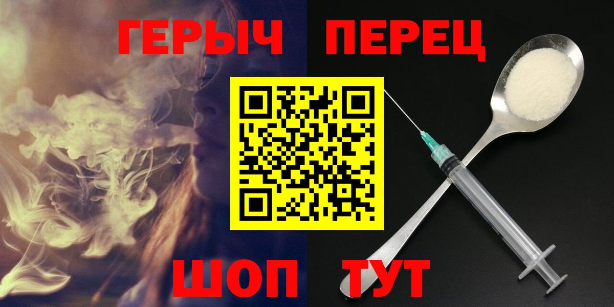 Героин VHQ Глазов