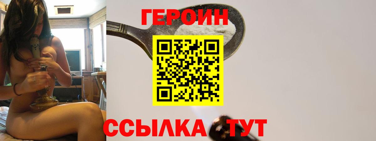 Глазов  Героин Афган  Вход с VPN 
