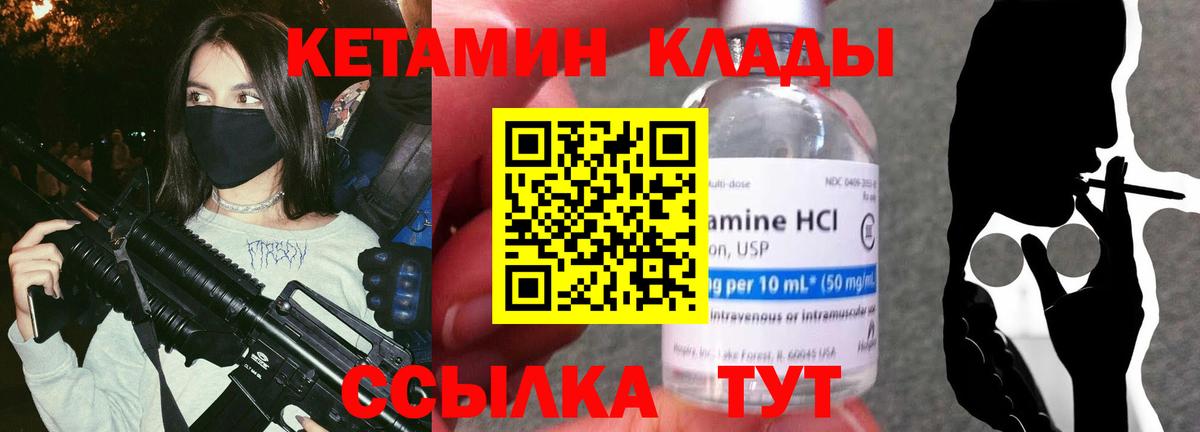 Глазов  Кетамин VHQ  Вход с VPN 