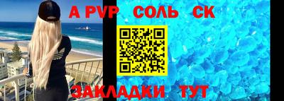 альфа пвп VHQ Кандалакша