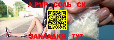 альфа пвп VHQ Кандалакша