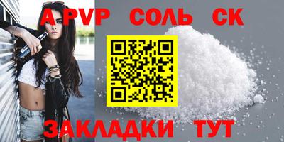 альфа пвп VHQ Кандалакша