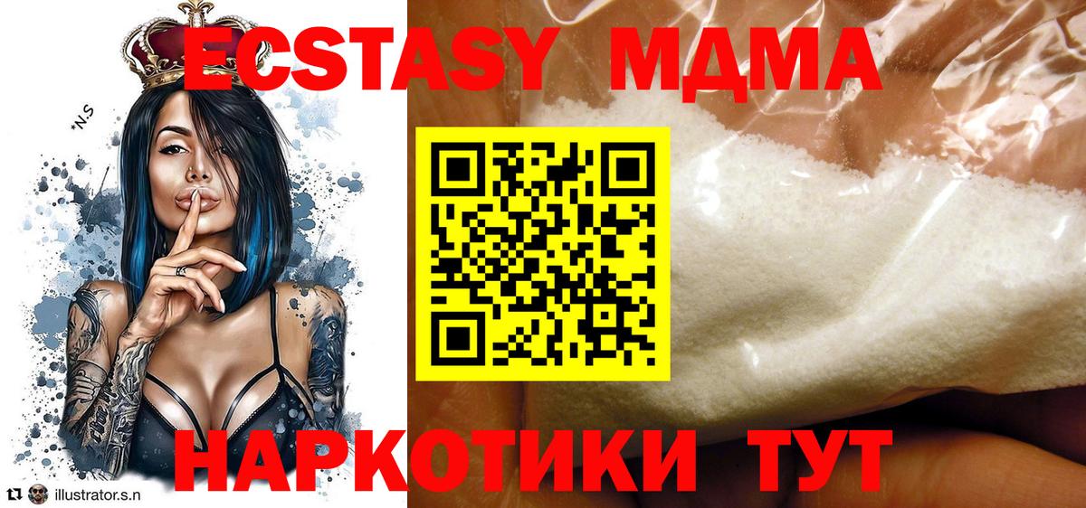 MDMA молли Глазов