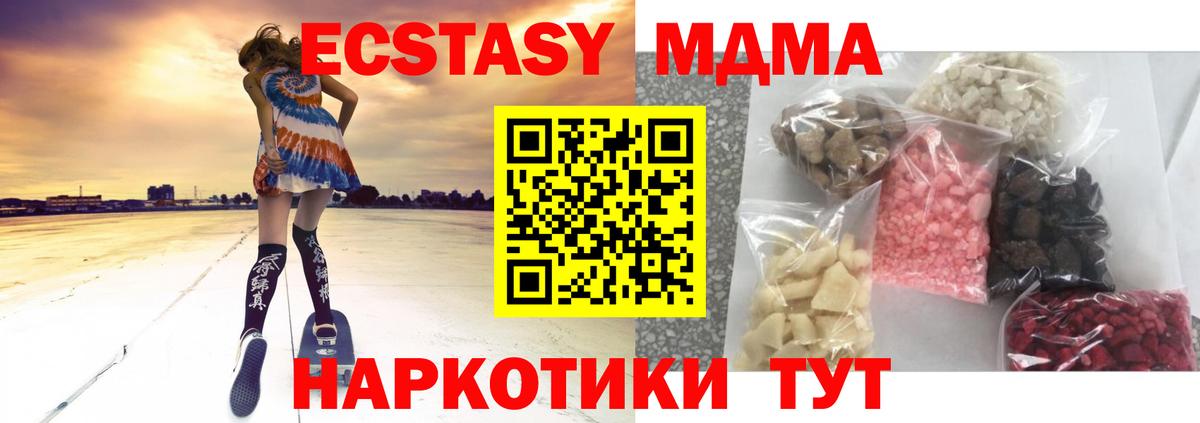 МДМА Molly  МДМА Molly  Вход с VPN  MDMA  Глазов 