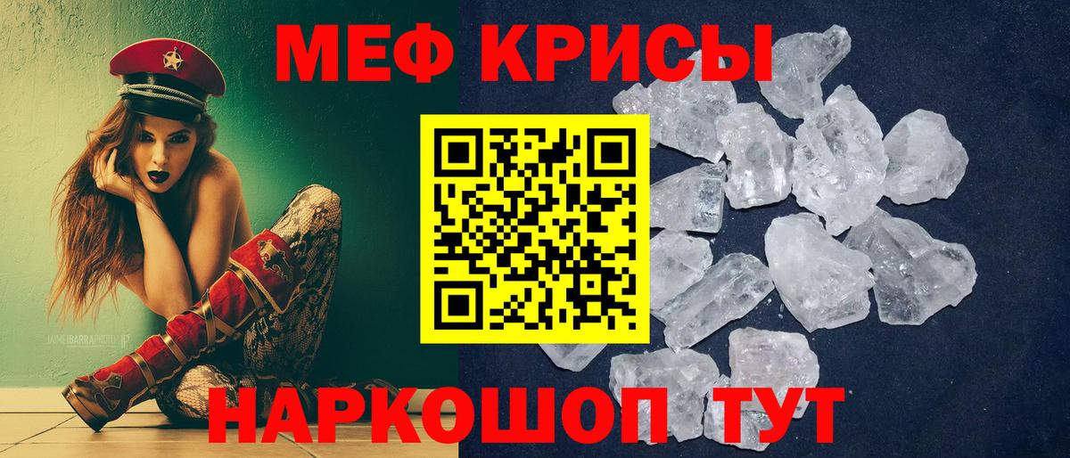 Меф мяу мяу кристаллы Глазов