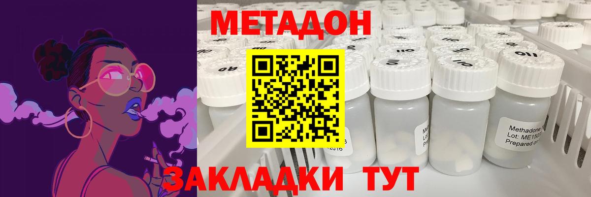 МЕТАДОН VHQ  МЕТАДОН белоснежный  Вход с VPN  Глазов 