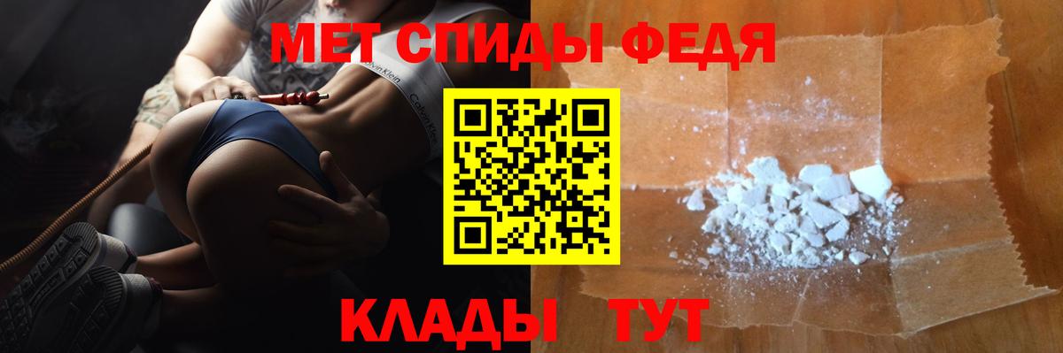 Метамфетамин мет  Вход с VPN  Глазов 