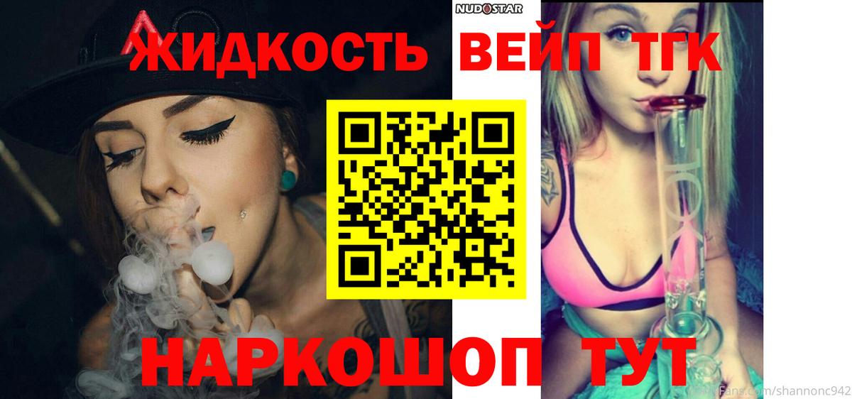 ТГК THC oil Глазов