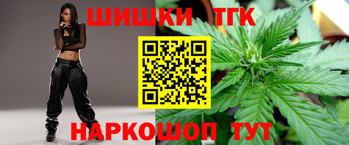 Бошки Шишки гибрид Глазов